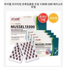 하이웰초록입홍합면세점