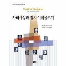 이데올로기