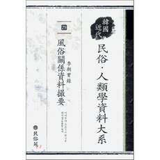 풍속의역사