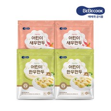 베베쿡아기만두
