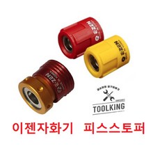 이젠자화기 마그링 원형마그네틱 자석링 자석피스홀더, 이젠 자화기
