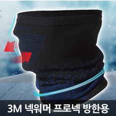 Gz:[WaRoo]: 3M 넥워머 프로넥 핫스카프 방한마스크 방한용품 보온두건oMc8:D2+1Ba97582wqFN0C670C, H:¶ 블랙