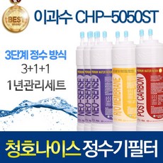 이과수정수기