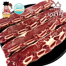 (배터짐) 업소용 프리미엄 스티어급 LA갈비, 1개, 10kg
