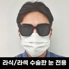 자외선차단선글라스 TOP01