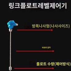 링크 플로팅볼 레벨 스위치량 전자동 드라이 스프링 레벨 센서 아날로그 알람 압력 UQK-71, 방폭나사형