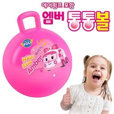 엠버통통볼