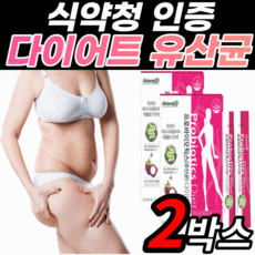 프리바이오액티브