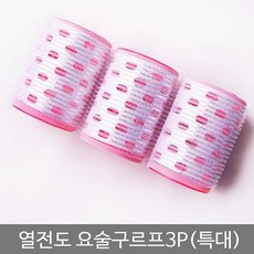 쿵샵쿵SHOP 열전도구르프3P 특대 헤어롤 구르프, 1