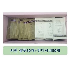 일회용 샴푸50개+린스50개 총100개 댕기서린 여행용 휴대용