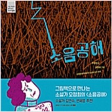 (새책) 소음공해