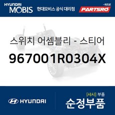 순정핸들리모컨