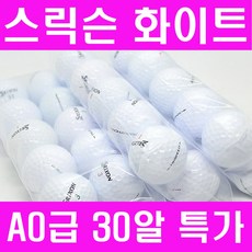 스릭슨 화이트 로스트볼 A급 30알, 스릭슨 화이트 A급 30알