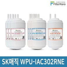 SK매직 WPU-IAC302RNE 1년세트 정수기 프리미엄 필터 호환