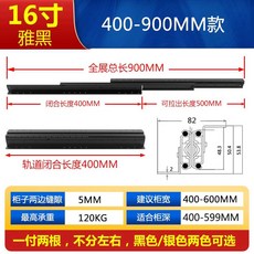 고하중레일 3단 슬라이딩 서랍장 가구 서랍 계단 레일, 400-900mm블랙500mm - 고하중레일