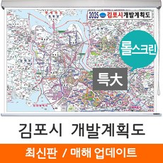 김포개발계획