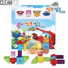 씽크씽크슈퍼윙스