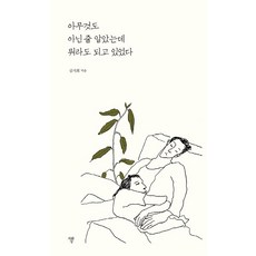 아무날도아닌날