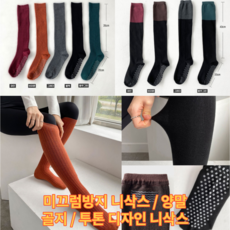 안미끄러운양말