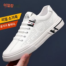 TRENDS 남자 스니커즈 소가죽 정장바지운동화 단화