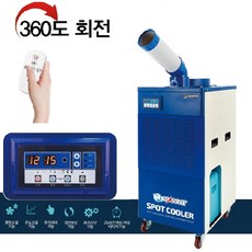 실외기없는 이동식 코끼리 에어컨 공업용 산업용 1구 교회 현장 대형업소 창고 공장, 이동식에어컨1구