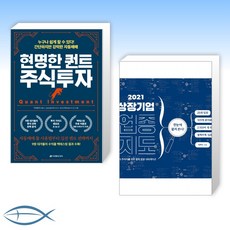 닥터퀀트