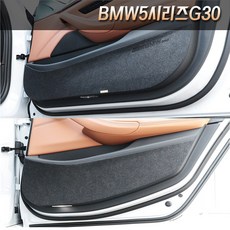 bmwg30용품