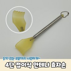 4단효자손안테나