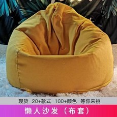 원룸 1인용 공쿠션 스판 슬립온 커버 콩주머니 범용 만능 다다미 소파 DIY 스탠바이, 14 야옹야옹 천발타기