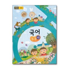 초등1학년교과서