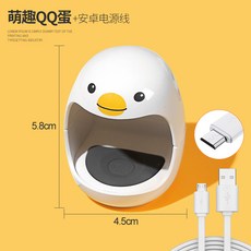 해외 젤네일 램프 미니 LED 광선치료등 소형휴대단말기 네일라이트-12942, 단일옵션, 02.3W 코믹스 QQ 에그 안드로
