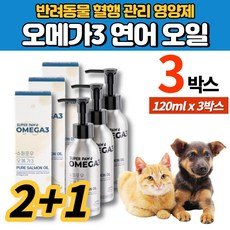 고양이 반려묘 애견 강아지 반려견 오메가3 노르웨이 프리미엄 연어 오일 뇌 안구 심장 혈행 신장 관절 불안 우울 개선 도움 휴먼그레이드 길냥이, 3박스