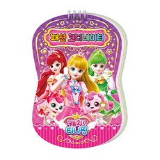 캐치티니핑패션코디네이터