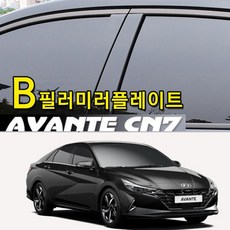 아반떼cn7사이드미러다운