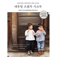 프렌치시크룩 TOP01