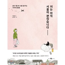 나를아끼는60가지방법들