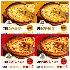 고메 토마토치즈피자 x2개 + 스윗치즈피자 x2개, 1세트