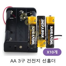 AA 3구 배터리 선홀더 4.5V 10개