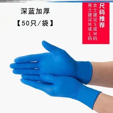 비닐장갑 실리콘 장갑 손보호 내마모 일회용 다용도 100개 라텍스 남성 빅사이즈 오버사이즈 국다용도 얇은, 50개, C24-네이비-봉지포장-두꺼운-50개