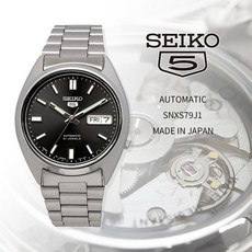 SEIKO 일제 손목시계 세이코 시계 자동 감기 비즈니스 캐주얼 남성용 SNXS79J1 해외 모델 [병행 수입품]