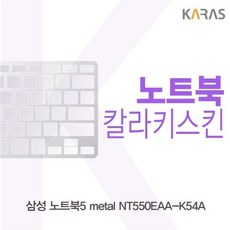 삼성노트북5키보드케이스