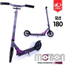 모션유아킥보드