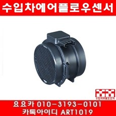 수입차부품 요요 BMW Z4 3.0I(E85)에어플로우센서(02년~05년)M54, 1개