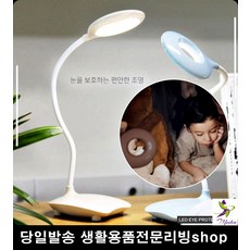 부착용독서등