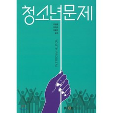 청소년문제와보호