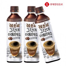 레쓰비그란데아메리카노