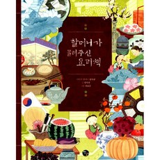 영양사가쓴요리책