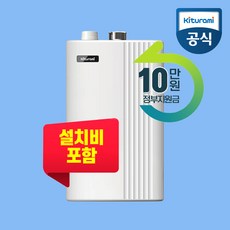 귀뚜라미 보일러 도시가스보일러 콘덴싱 보일러 거꾸로 ECO L11 설치비포함 지원금선공제, 03_ECO콘덴싱L11-22H(설치포함)선공제