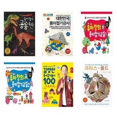 김영만종이접기놀이100