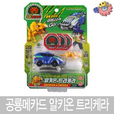 알키온트리케라